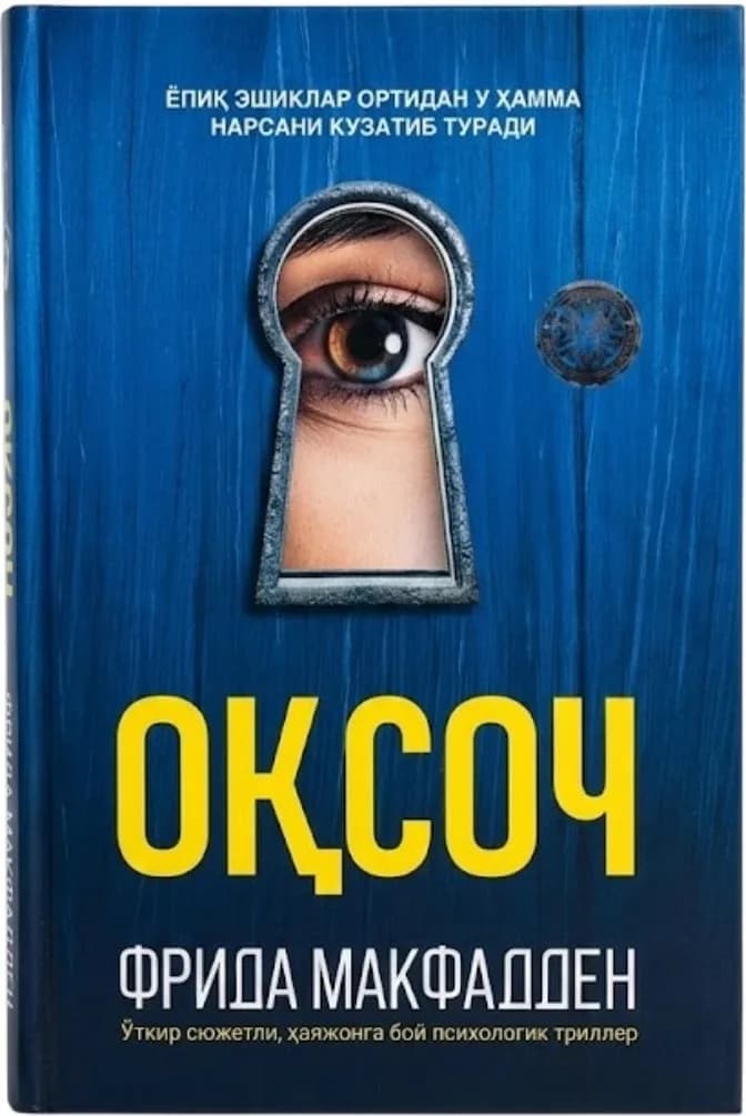 Oqsoch